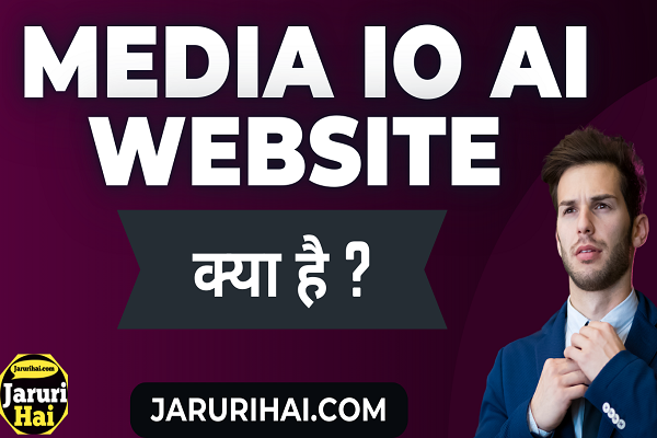 MEDIA IO के साथ वीडियो एडिटिंग को बनाएं आसान और तेज़! AI की मदद से प्रोफेशनल वीडियो बनाएं, बिना किसी तकनीकी ज्ञान के। आज ही शुरुआत करें jarurihai.com