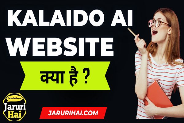 Kalaido AI क्या है| jarurihai.com